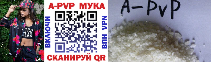 A-PVP кристаллы  Осинники 