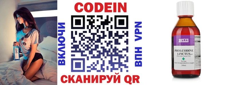 магазин продажи   Осинники  Кодеиновый сироп Lean напиток Lean (лин) 