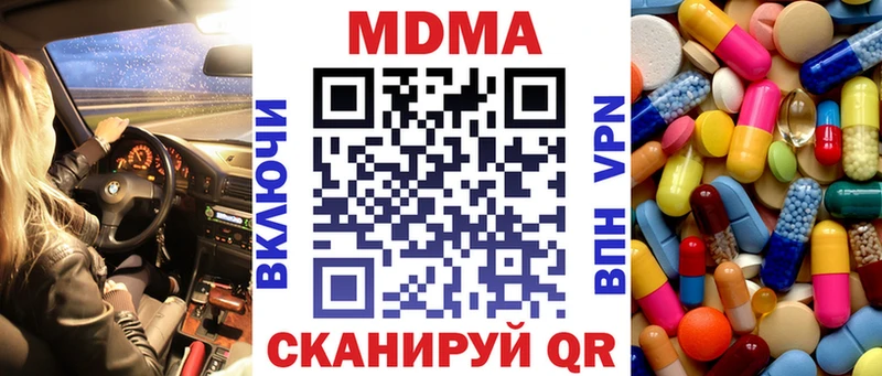 МДМА crystal Осинники