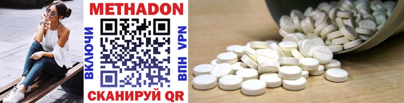 Метадон methadone  Осинники 